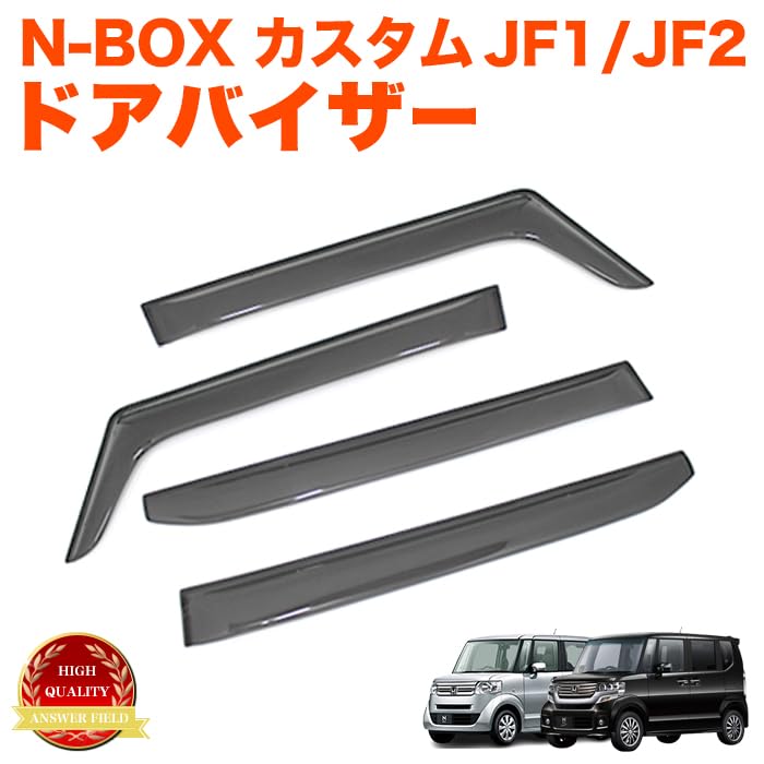Amazon | N-BOX N-BOXカスタム JF1 JF2 ドアバイザー サイドバイザー